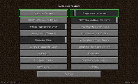 Увеличение выделения памяти в Minecraft TLauncher