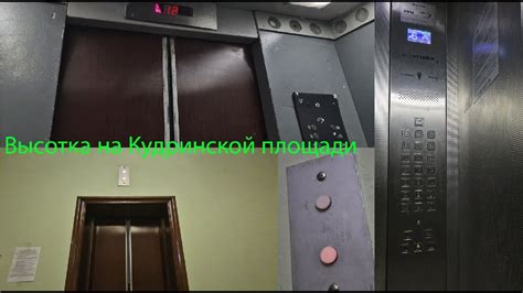 Увеличение комфорта в лифте ЩЛЗ без звука
