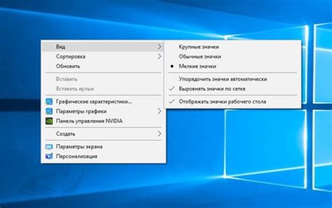 Увеличение размера иконок с помощью "Возможностей доступности"