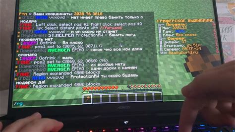 Увеличение региона в Minecraft на сервере