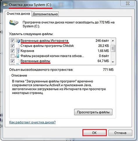 Удаление временных файлов и скачанных документов