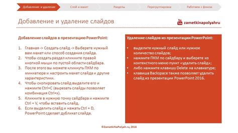 Удаление изображения с презентации