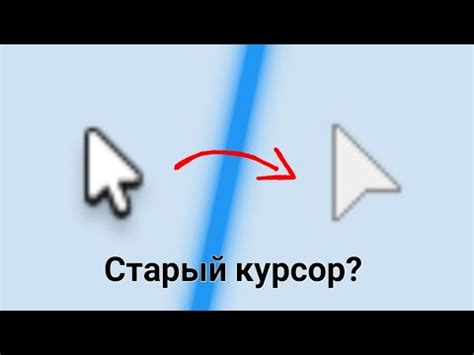 Удаление курсора в Роблоксе