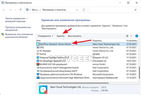 Удаление лишних программ и приложений