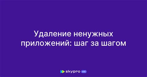 Удаление ненужных кистей