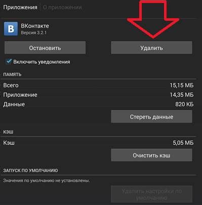 Удаление ненужных приложений на Android