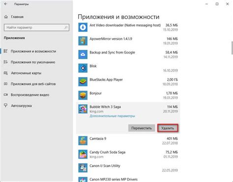 Удаление ненужных программ