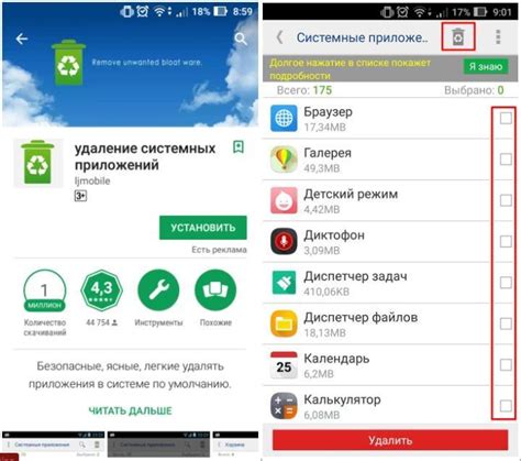 Удаление приложений с Android-устройства