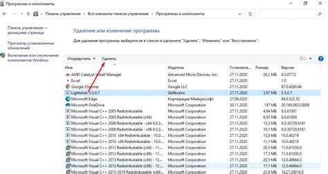 Удаление программы через "Панель управления"