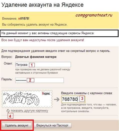 Удаление старой почты на Яндексе