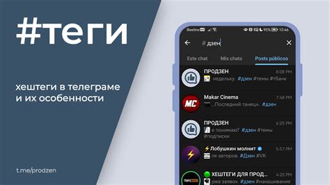 Удаление хештегов в Android