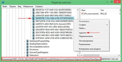 Удаление через реестр