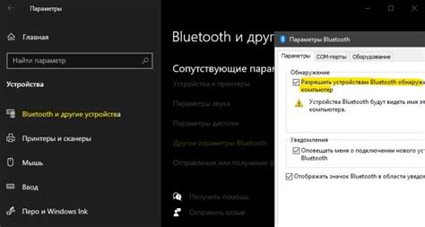 Удаление Bluetooth-соединения
