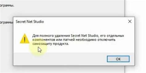 Удаление Secret Net Studio 8.5 без отключения самозащиты