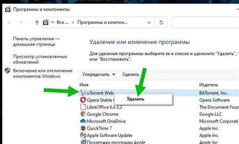 Удалите Riot Client через панель управления.