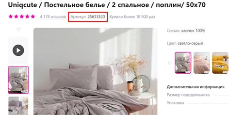 Удобство поиска товара по артикулу на Валберис