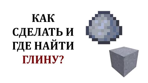 Узнайте, как определить глубину в Майнкрафте