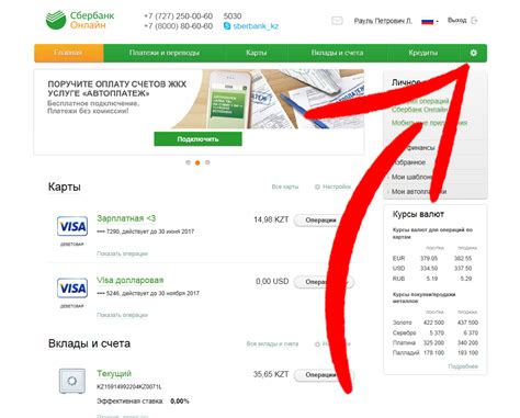 Узнайте, как сменить номер телефона в Росбанке