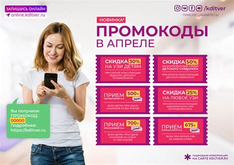Узнайте о новых акциях и специальных предложениях