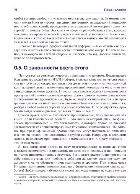 Улучшение рюкзака с помощью хакерских устройств