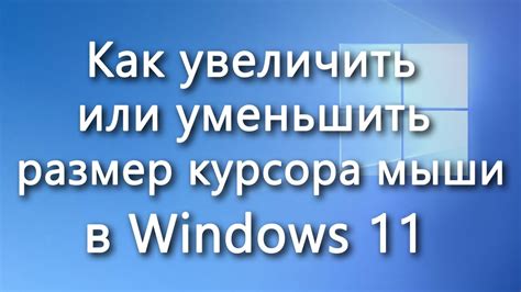 Уменьшение размера окна YouTube на ПК
