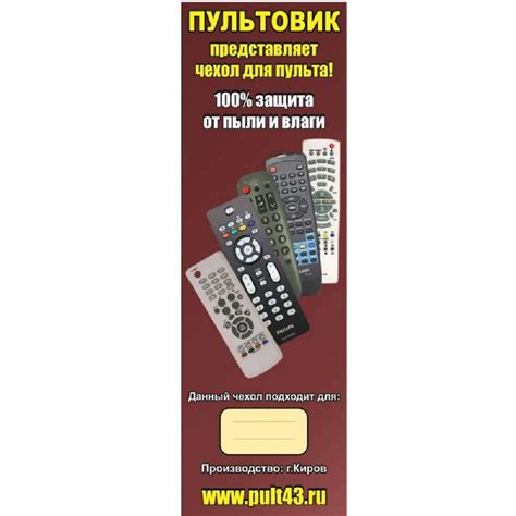 Универсальные коды для пульта one key