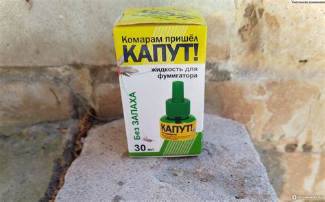 Упаковка и хранение готовой жидкости от комаров для фумигатора