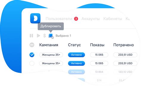 Управление аккаунтами