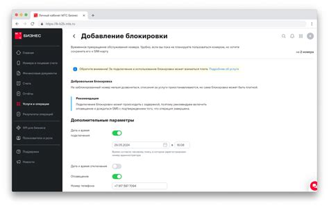 Управление блокировкой и фильтрацией контактов: инструменты безопасности