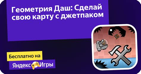 Управление джетпаком