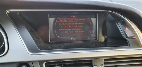 Управление и настройка Audi Connect через портал владельца