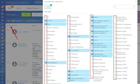 Управление контактами