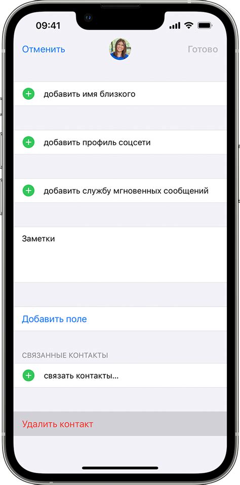 Управление контактами на iPhone