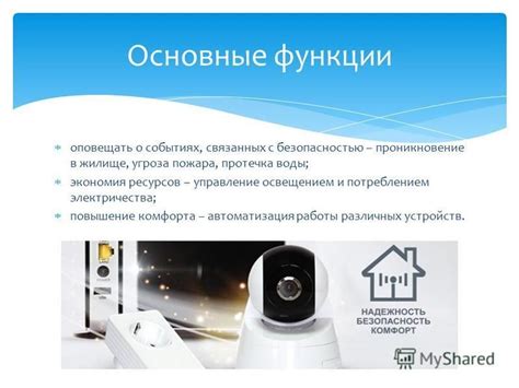 Управление освещением устройств