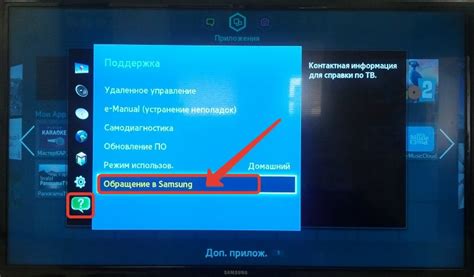 Управление просмотром на телевизоре