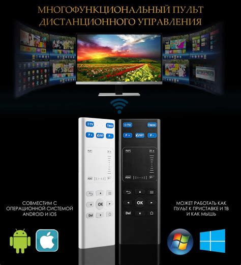 Управление смарт телевизором через мобильное приложение