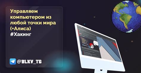 Управление температурой из любой точки мира
