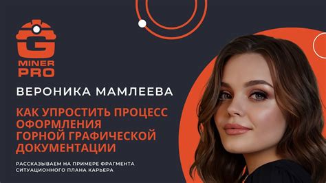 Упрощение процесса оформления