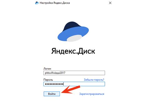 Установите Яндекс Диск