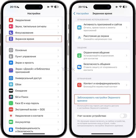 Установите ограничения на удаление приложений на iPhone