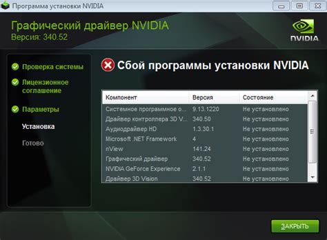 Установите последние драйверы NVIDIA