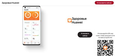 Установите приложение "Huawei Health" на свой телефон Xiaomi из Магазина приложений