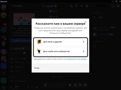 Установите приложение Дискорд на своё устройство
