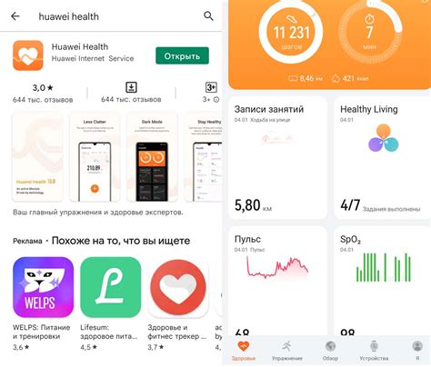Установите приложение Huawei Health