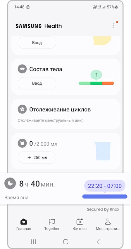 Установите приложение Samsung Health