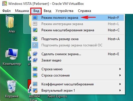 Установите режим полного экрана