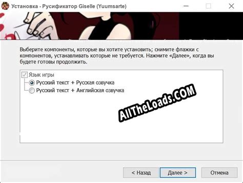 Установите русификатор
