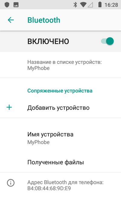 Установите соединение через Bluetooth