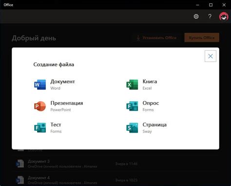 Установите PowerPoint на компьютер