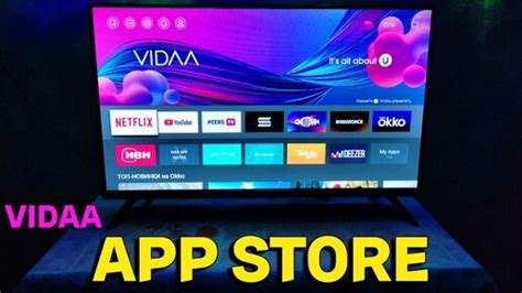 Установка Билайн ТВ на телевизор Hisense Vidaa